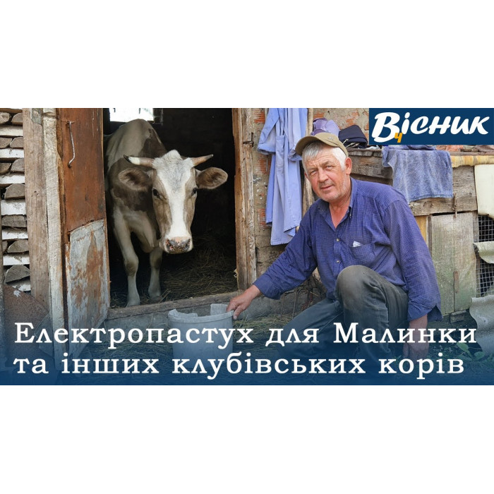 Електропастух комплект на 5 га 1.1Дж
