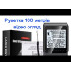 Лазерна рулетка (Далекомір) 100 метрів