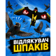 Відлякувач шпаків «Крук»